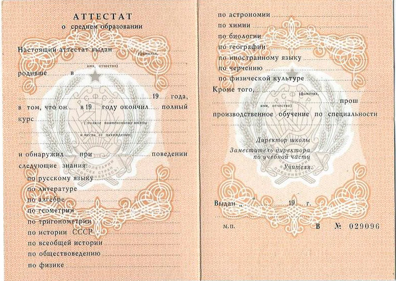 Купить диплом МГТУ Станкин – гарантированное качество и надежность