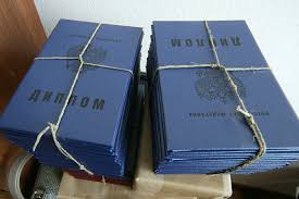 Купить диплом РГАИС без предоплаты