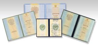 Купить диплом в Сочи Как и где получить качественный документ